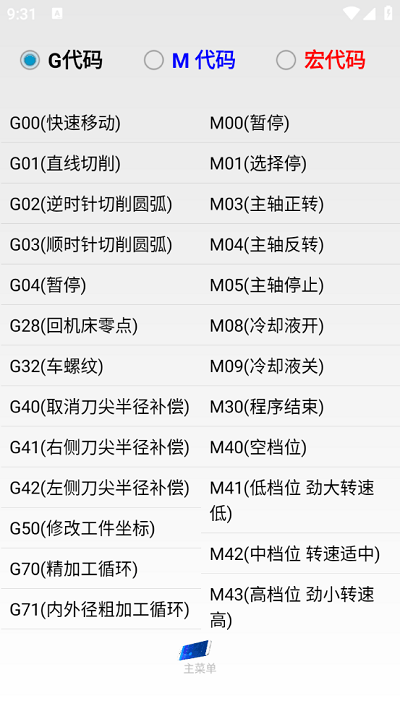 超级数控手机版4