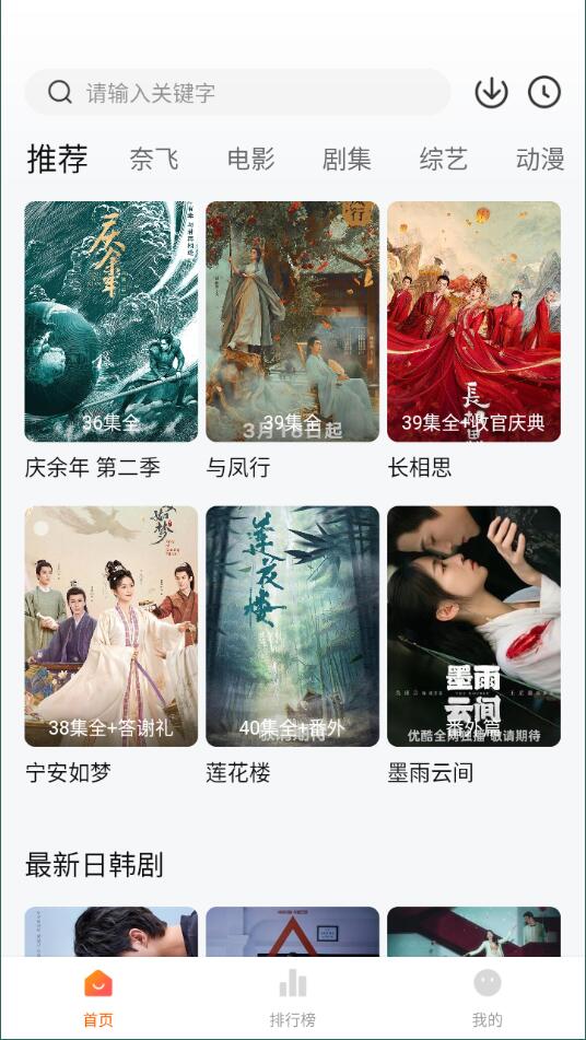 追剧达人安卓版