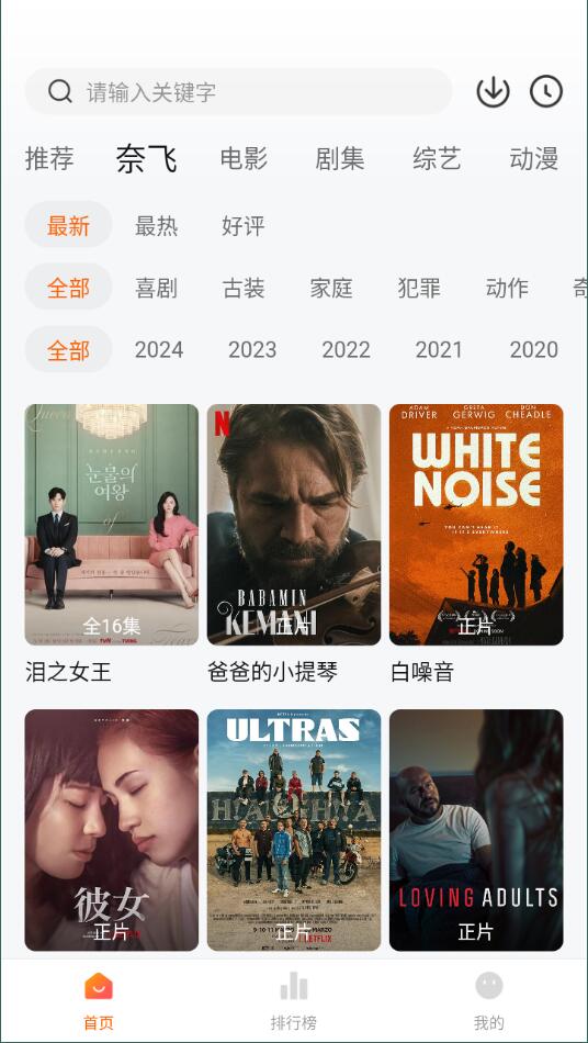 追剧达人安卓版