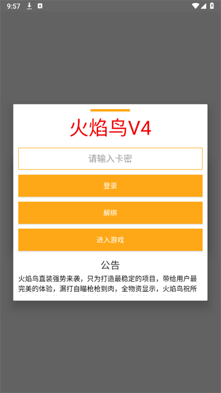 火焰鳥直裝安卓版2