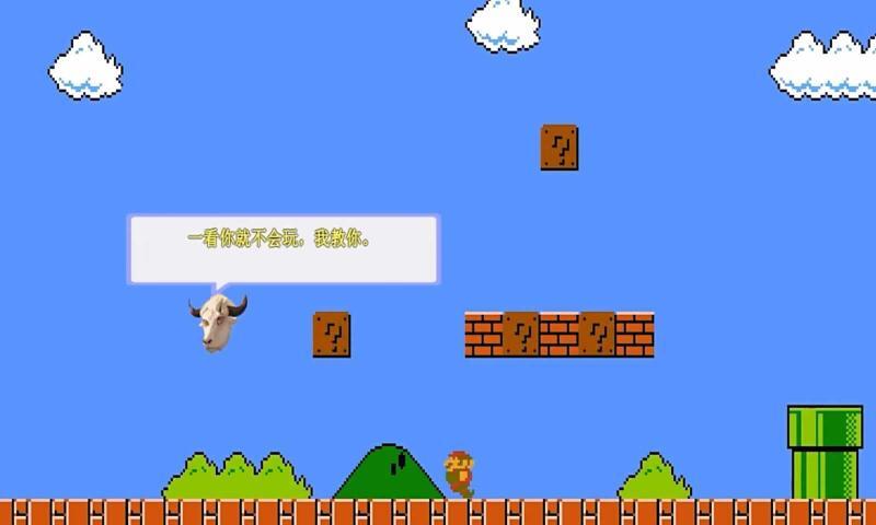 超级玛丽指导版(5)