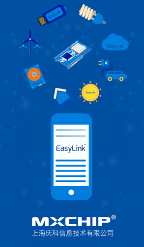EasyLink安卓版4