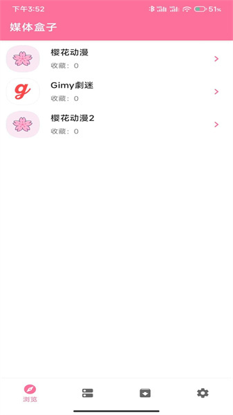 媒体盒子手机版-图4