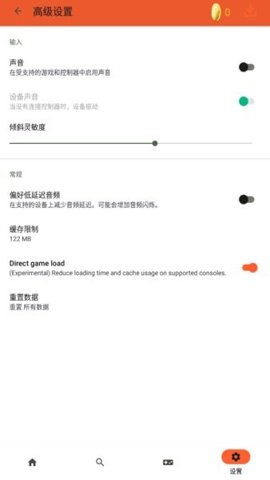 rpCs3模拟器安卓版1