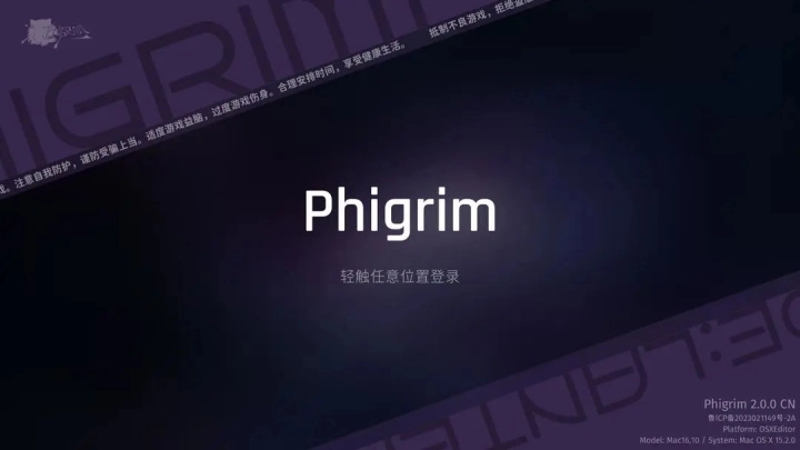 phigrim-截圖4