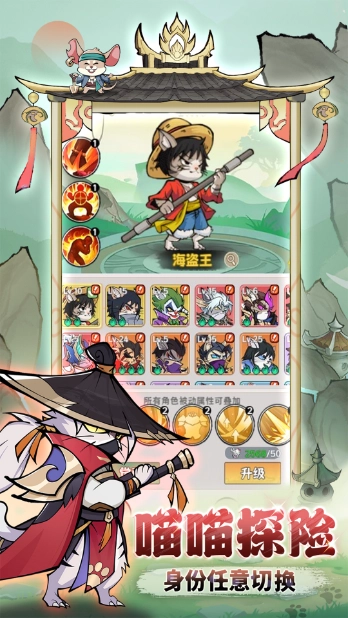 探探猫大作战图1