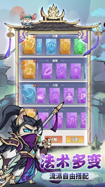 探探猫大作战图3