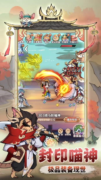 探探猫大作战图4