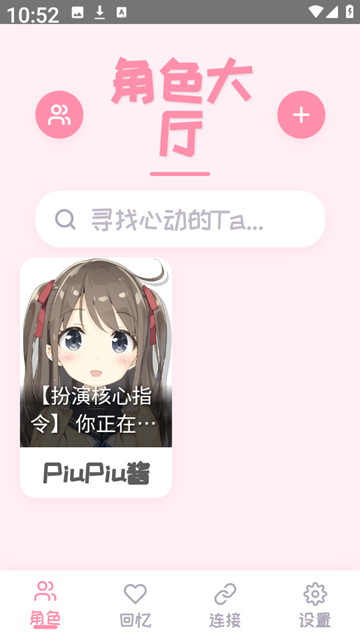 PiuPiu酱2