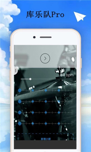 库乐队安卓版2