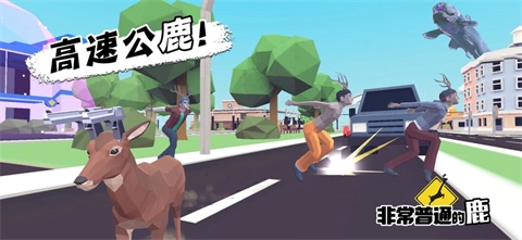 一只非常普通的鹿(4)