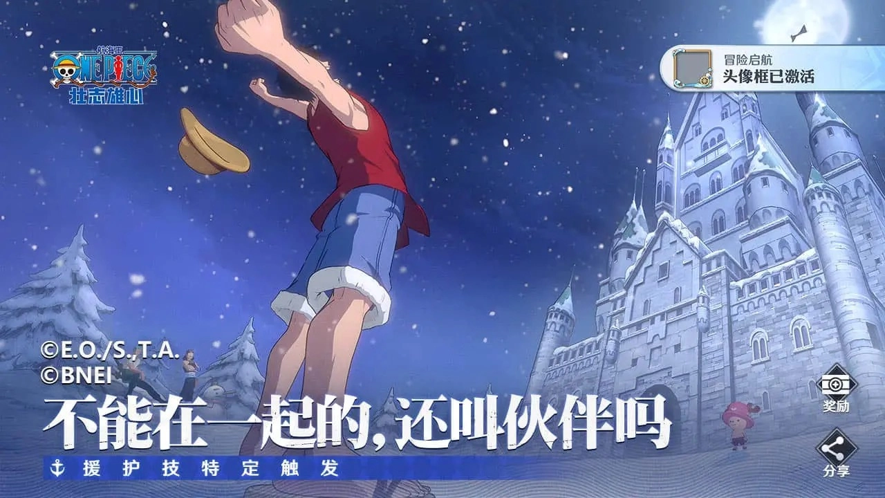 航海王壮志雄心图1