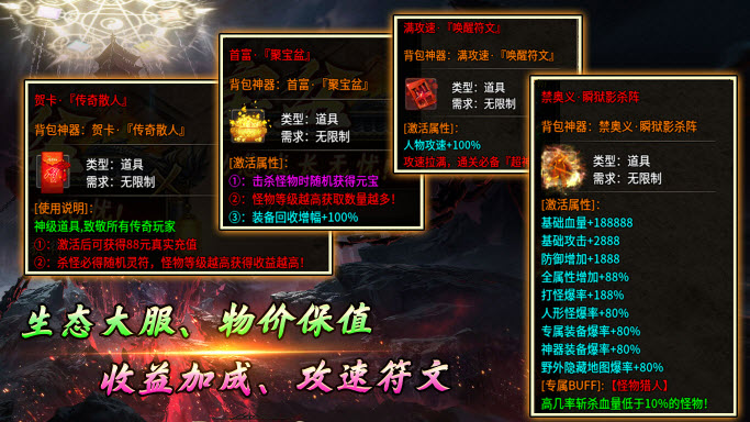 帝爽攻速专属神器