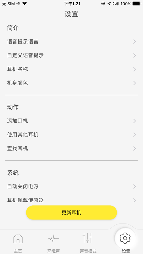 Technics Audio Connect2