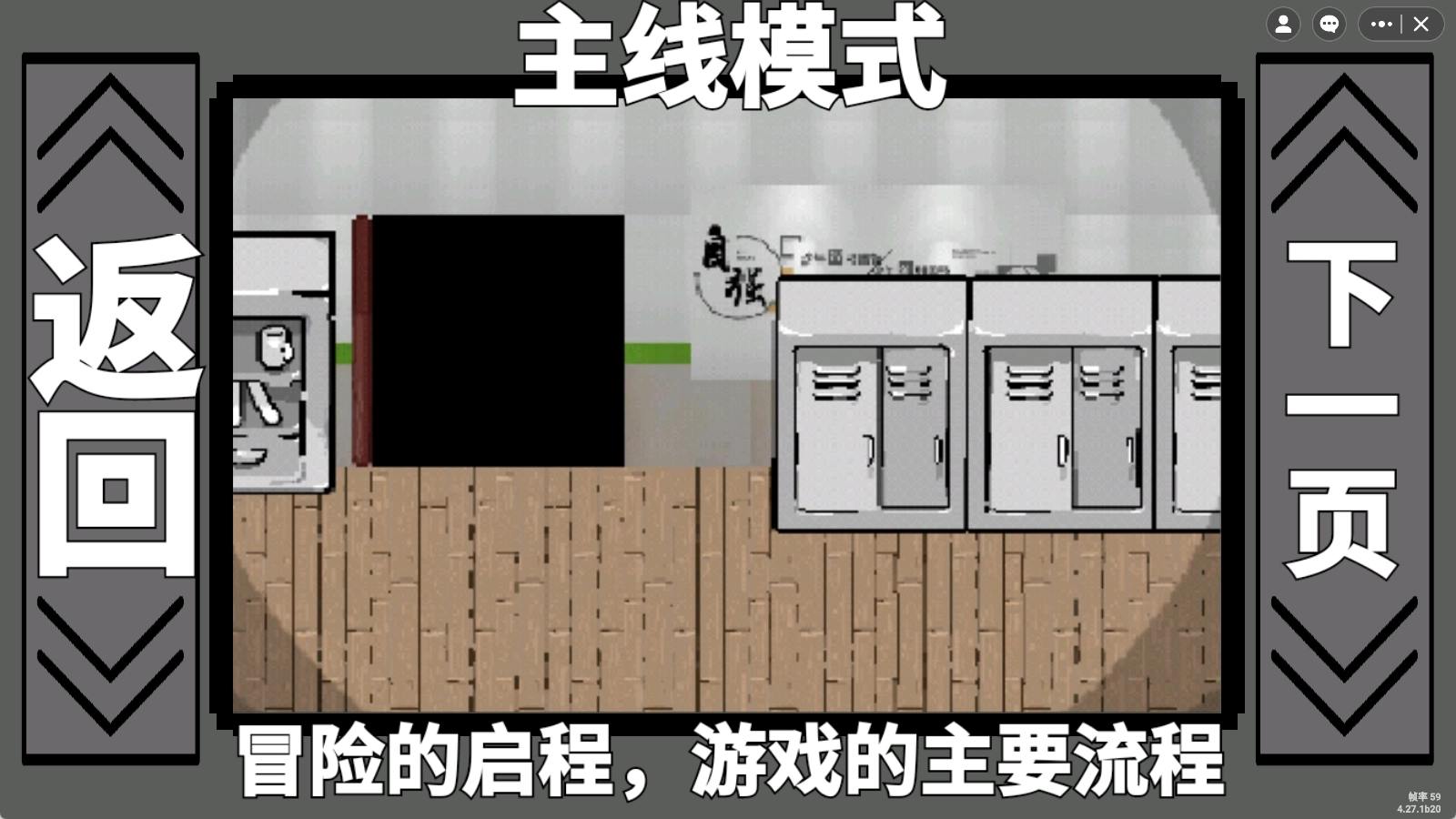 校园规则怪谈(创游世界)(4)