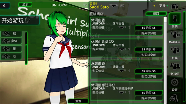 校園女生監督會漢化版3