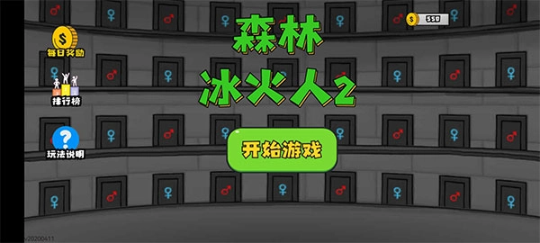 森林冰火人2联机版图1