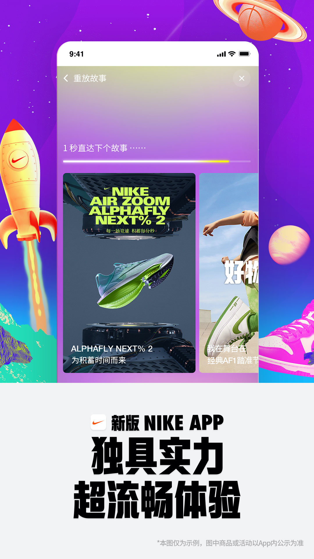 nike耐克截图3