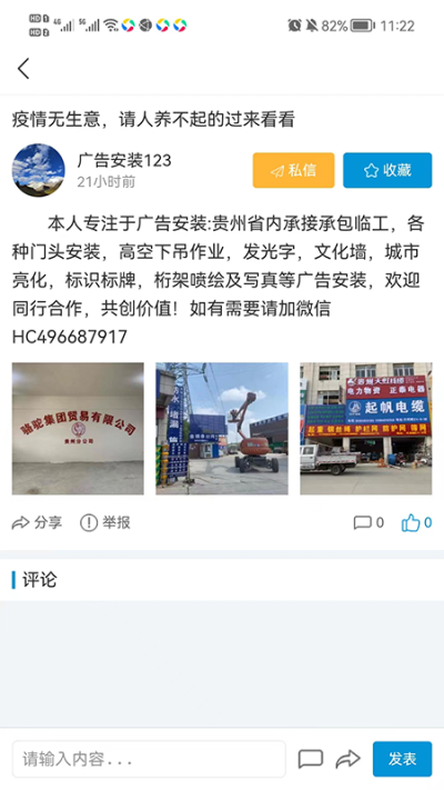 洋溪信息港截圖2