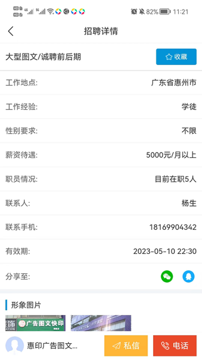 洋溪信息港截圖3