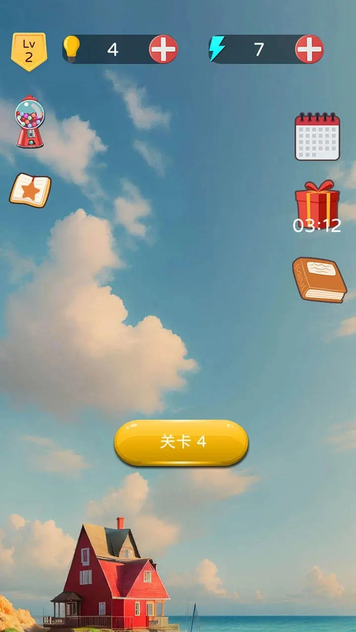 疯狂找茬乐园(3)