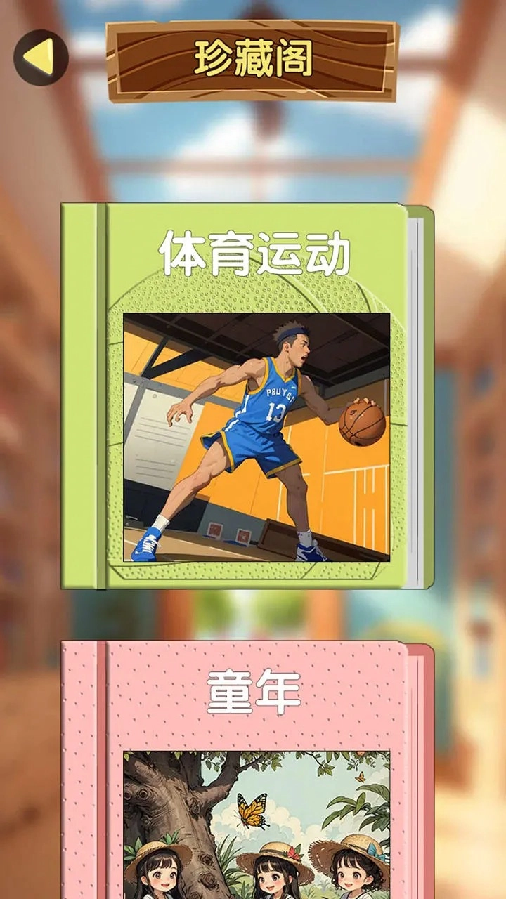 疯狂找茬乐园(5)