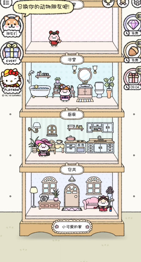 仓鼠小镇之谜图1