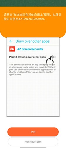 AZScreenRecorder录屏4