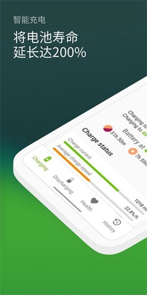 accubatterypro中文版1