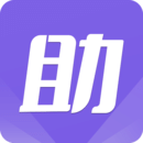 助手