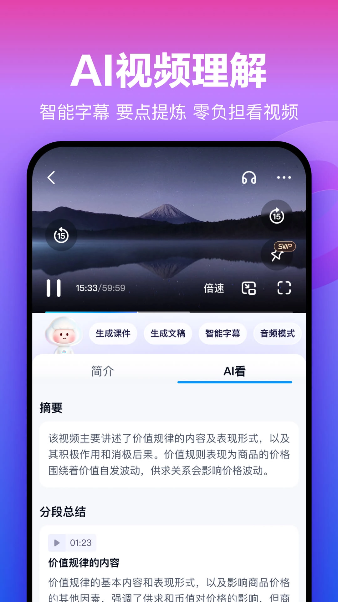 百度网盘图2
