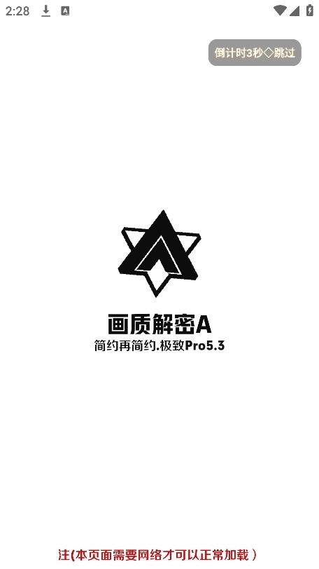 画质解密A软件(1)