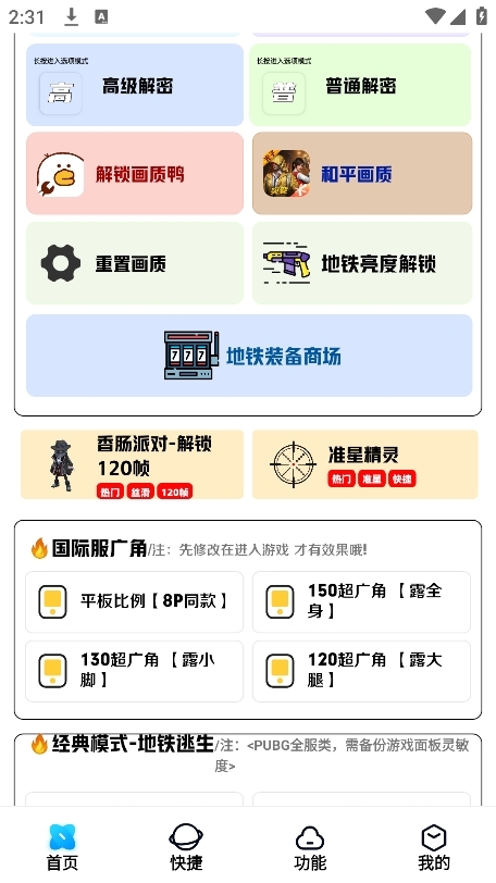 画质解密A软件(4)