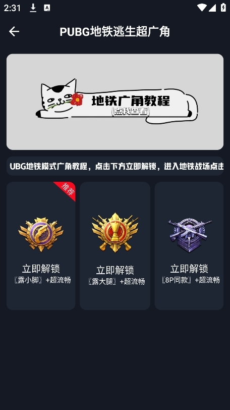 画质解密A软件(3)