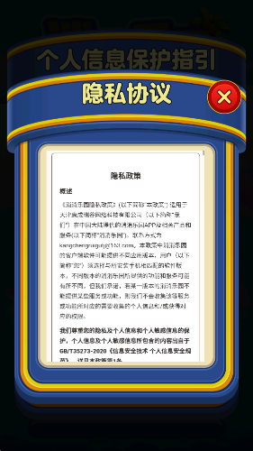 消消乐园3