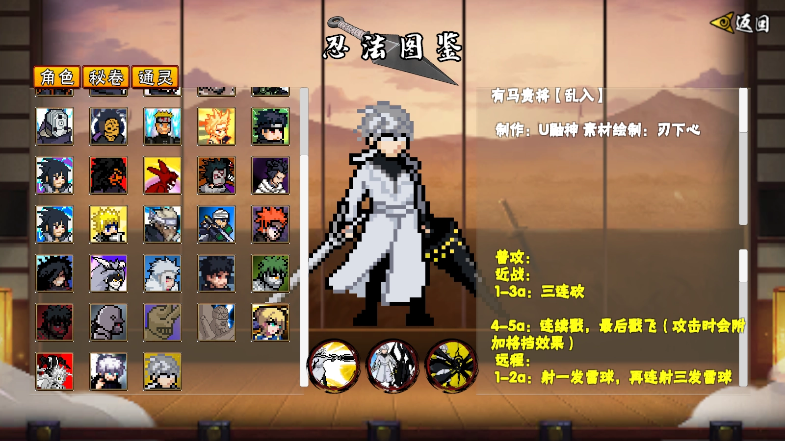 像素火影正版图3