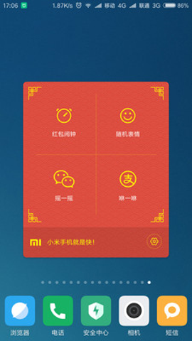 小米红包助手图1