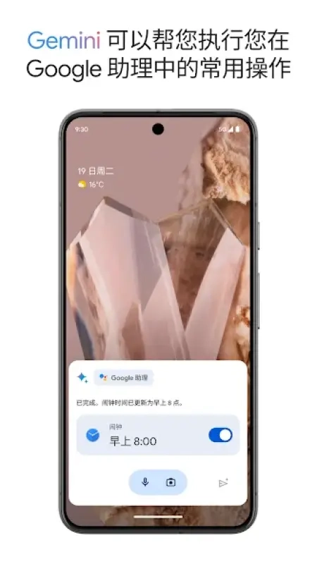 Google助理