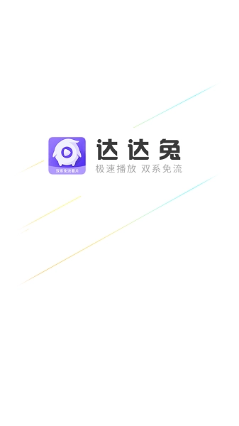 达达兔图3