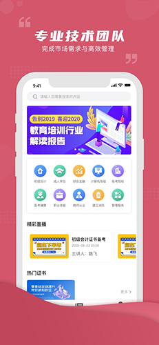 熊学课堂免费版2