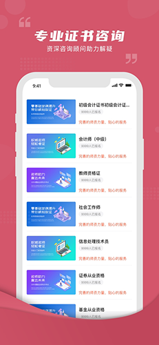 熊学课堂免费版3