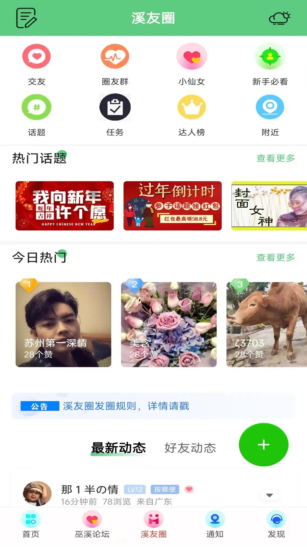 巫溪鸡血哥网图1