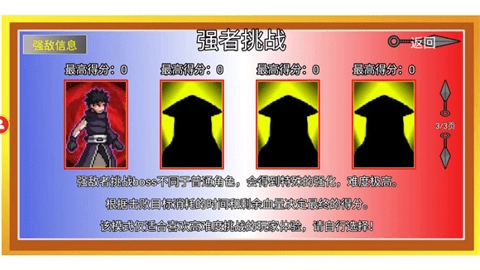 像素火影仙人自来也图1