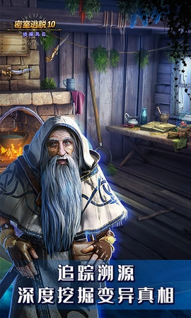 密室逃脱10侦探风云(2)