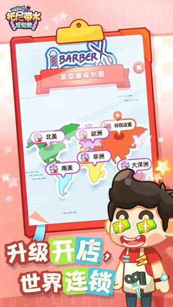 托尼带水发型屋图3