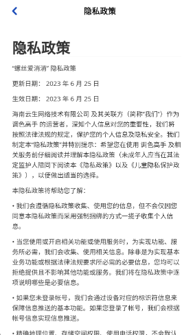 螺丝爱消消2