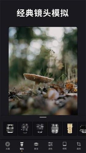 reLens安卓版1