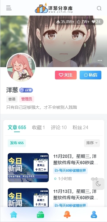 洋葱分享库软件截图2