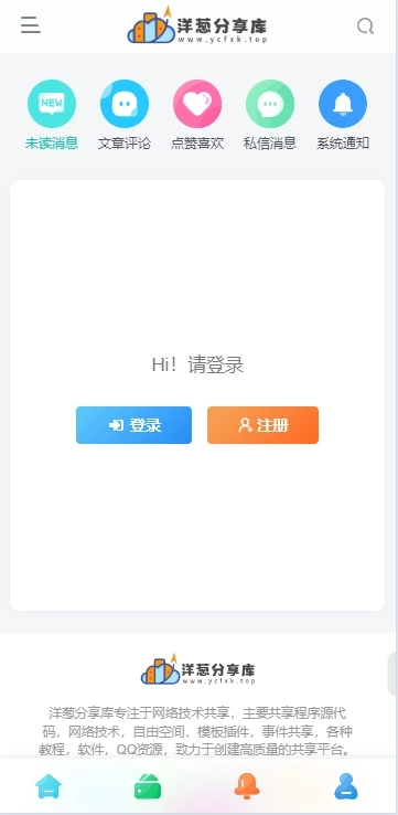 洋葱分享库软件截图3