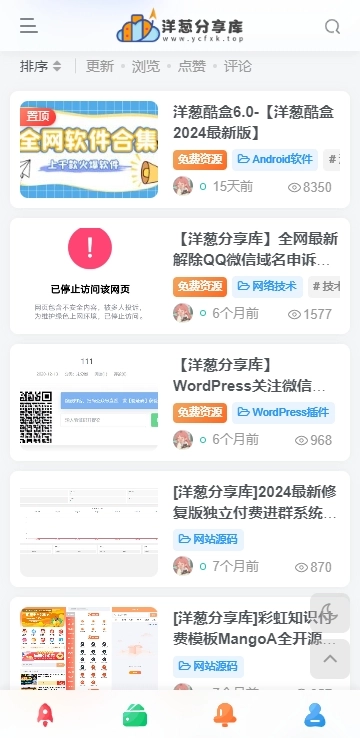 洋葱分享库软件截图4